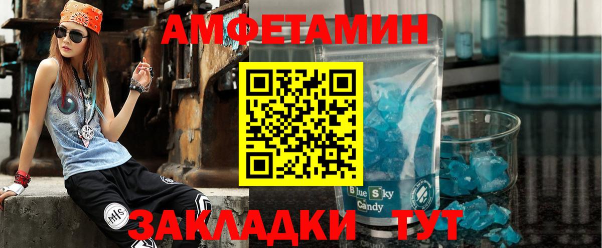 blacksprut ТОР  Амфетамин  Вход с VPN  АМФЕТАМИН VHQ  Ирбит 
