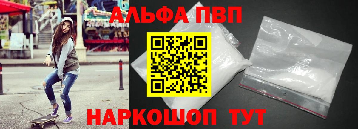 Ирбит  Альфа ПВП крисы CK  Alpha PVP кристаллы  А ПВП  Вход с VPN 
