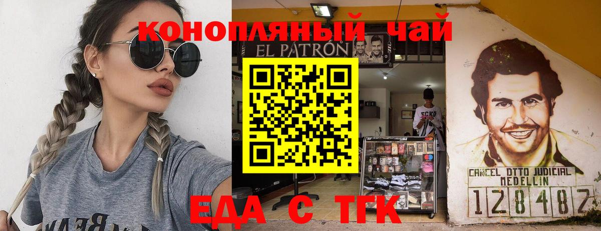 Ирбит  Печенье с ТГК конопля  Вход с VPN 