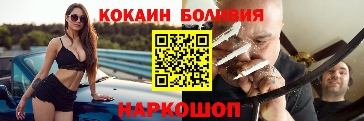 Ирбит  Cocaine  Вход с VPN  COCAIN Эквадор 