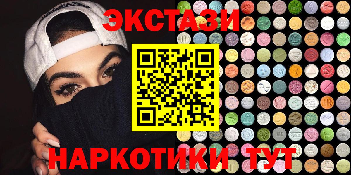 Экстази  Экстази DUBAI  маркетплейс наркотические препараты  Вход с VPN  Ирбит  Экстази круглые 