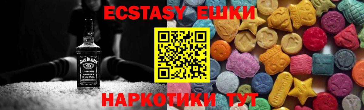 Ecstasy MDMA Ирбит