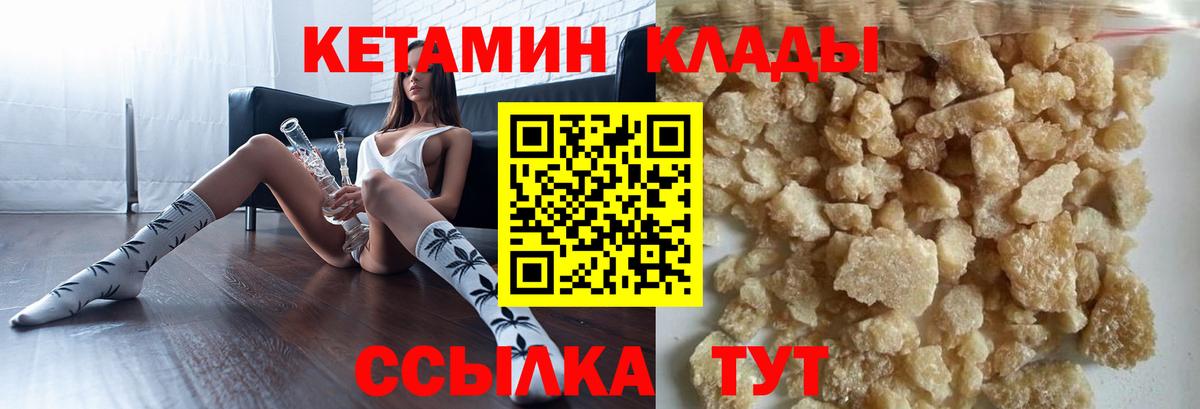 Кетамин VHQ Ирбит