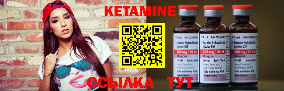 Ирбит  КЕТАМИН VHQ  Вход с VPN 