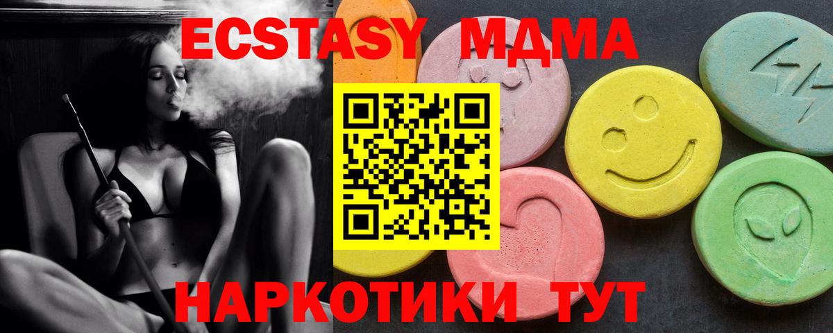 МДМА  MDMA crystal  Ирбит  Вход с VPN  MDMA молли 