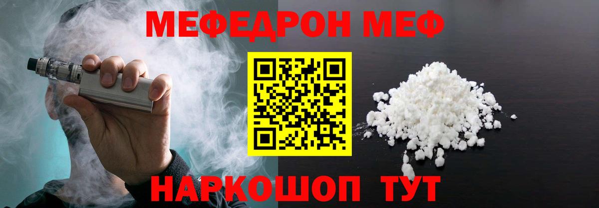 МЕФ Ирбит