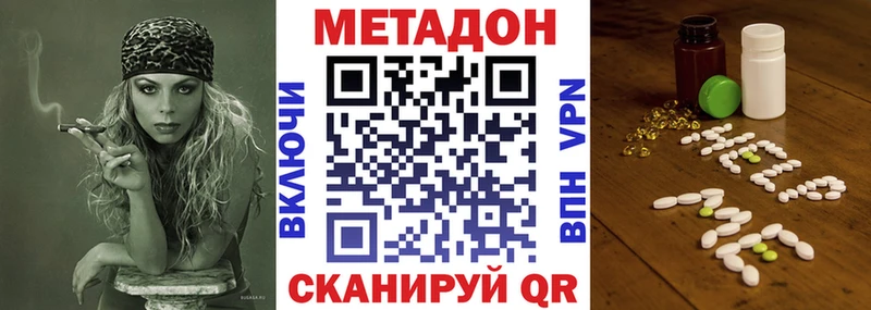 купить наркотики сайты  blacksprut ТОР  Метадон VHQ  Ирбит 