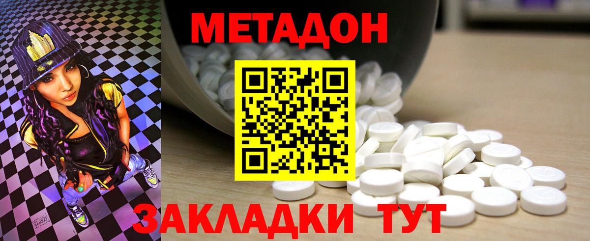 Ирбит  МЕТАДОН мёд  МЕТАДОН мёд  Вход с VPN 