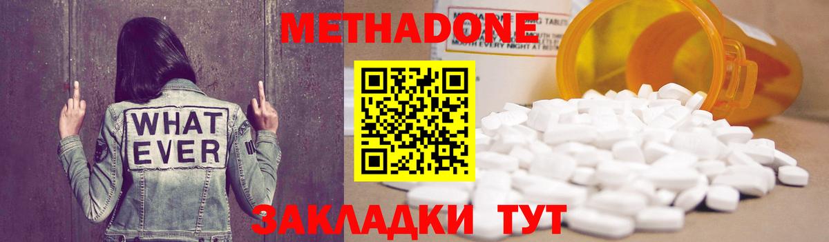 Метадон VHQ Ирбит