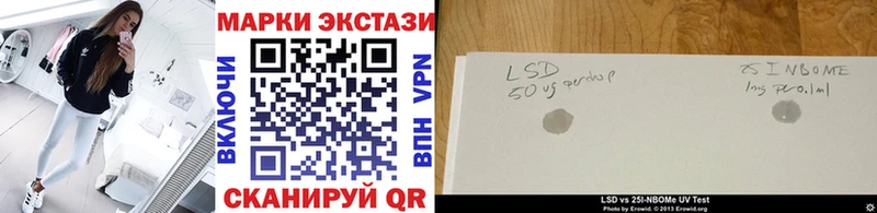 Марки N-bome 1,5мг  Ирбит 