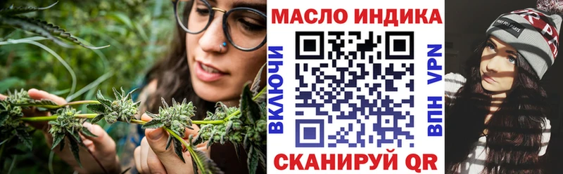 как найти закладки Ирбит darknet телеграм ТГК THC oil