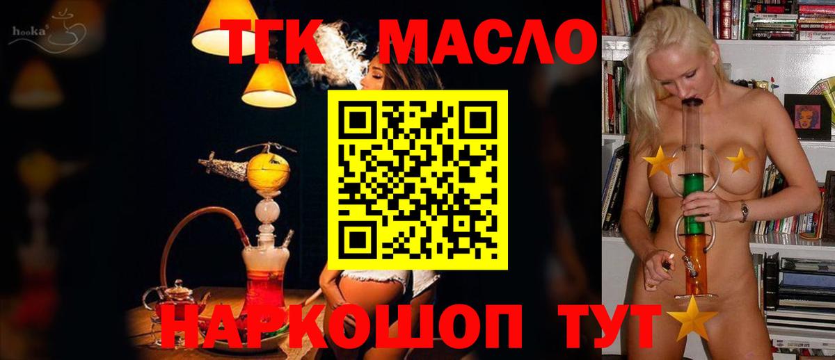 где продают наркотики  Вход с VPN  Ирбит  Дистиллят ТГК вейп с тгк  ТГК вейп с тгк 